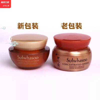韩国正品雪花秀滋阴5ml中样面霜
