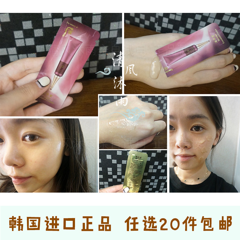 whoo后津率享局部抗皱精华霜液态精华