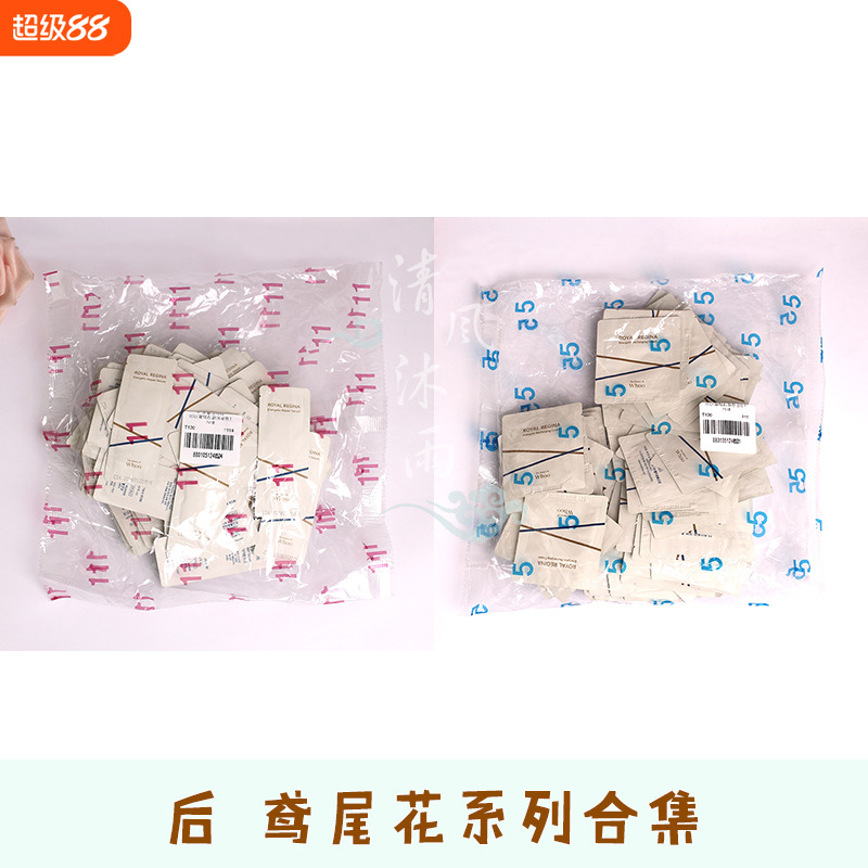 whoo后鸢尾花系列面霜精华小样