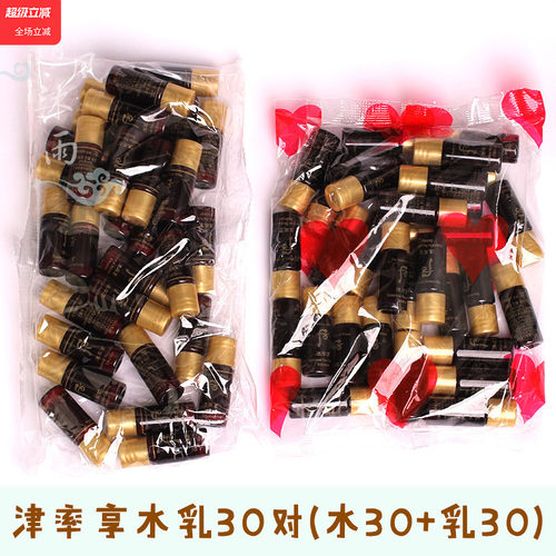 WHOO后津率享水乳小样抗皱紧致