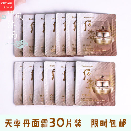 韩国后抗皱面霜任何专柜正品