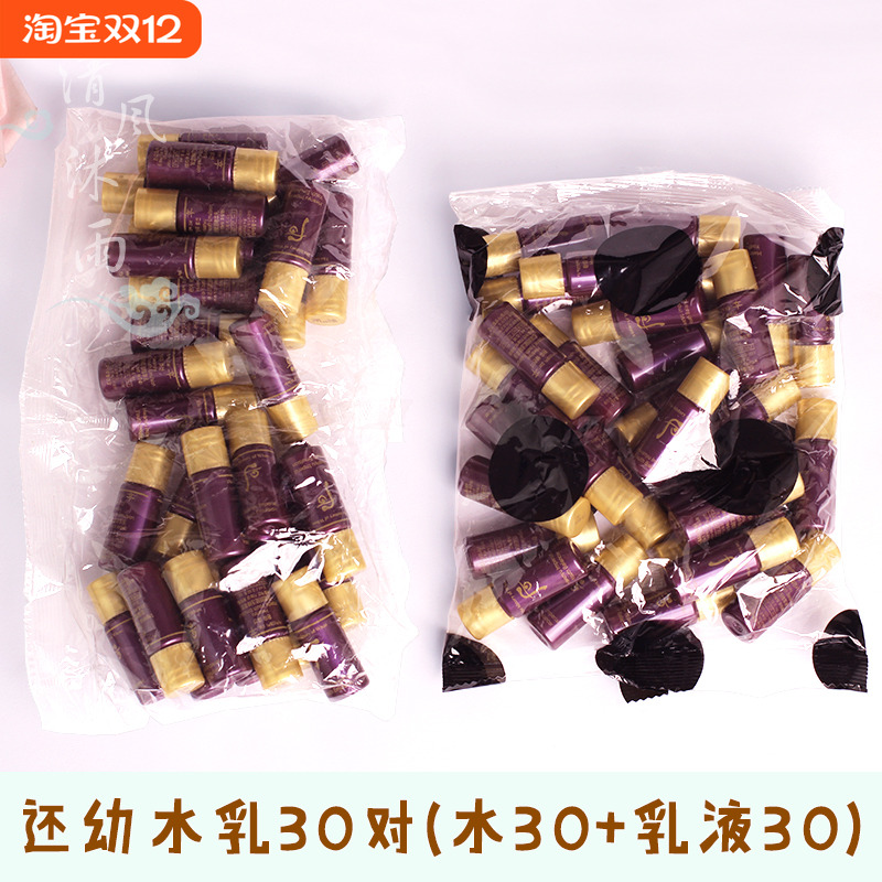 whoo后还幼凝颜系列赋活水乳致臻精华眼霜面霜小样套装旅行装正品