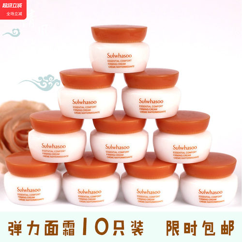 雪花秀滋盈肌本舒活紧致霜小样