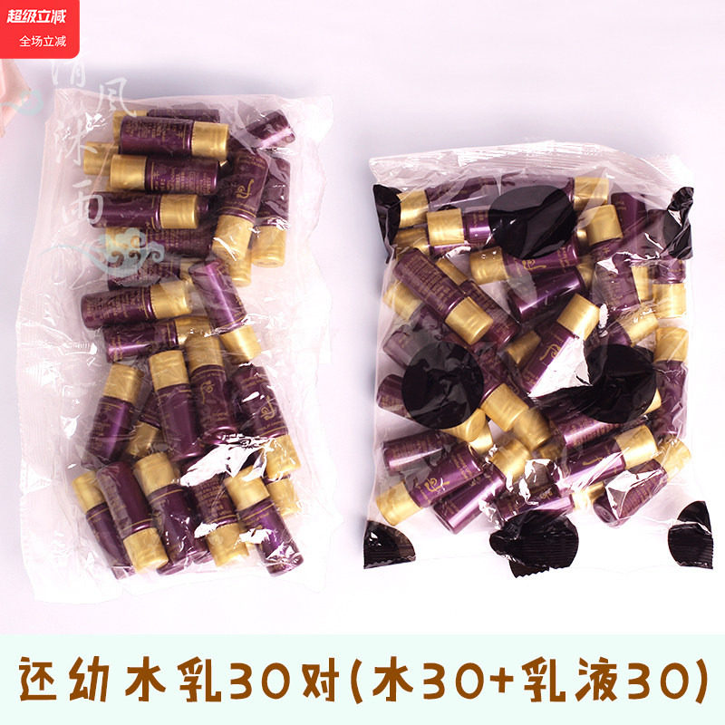 whoo后还幼凝颜系列赋活水乳致臻精华眼霜面霜小样套装旅行装正品