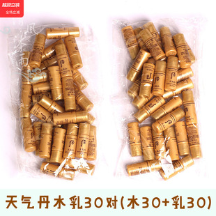 整包30对5ML 新日期 乳液华泫水乳中小样套装 韩国whoo后天气丹水