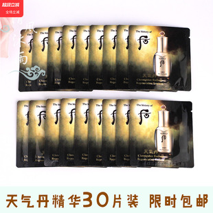 whoo后天气丹精华液小样天气丹华泫细胞修复抗老花献妆前专柜正品