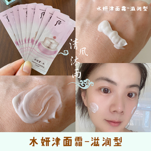 韩国正品 水妍面霜滋润型 whoo后水研津面霜1ml小样保湿 补水试用装