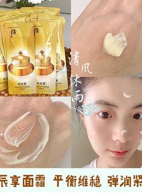 whoo后拱辰享气韵生面霜小样正品