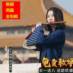 牧童横笛初学成人自学陈情令周边儿童学生f调g魏无羡古风玉笛乐器