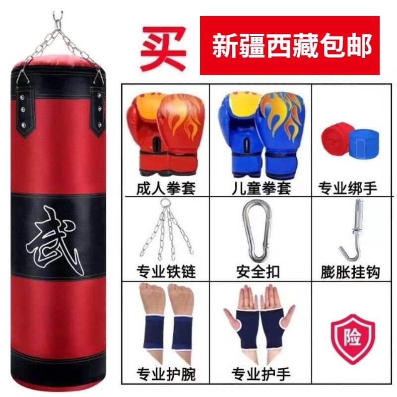 拳击沙袋吊式实心成人专用健身运动沙包儿童跆拳道室内家用不倒翁