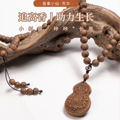 追高香辅助宝宝肾脾