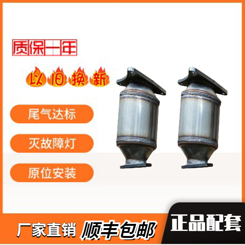 雷克萨斯 LS430 SC430 GS430 LX430 UCF430 凌志三元催化器净化器