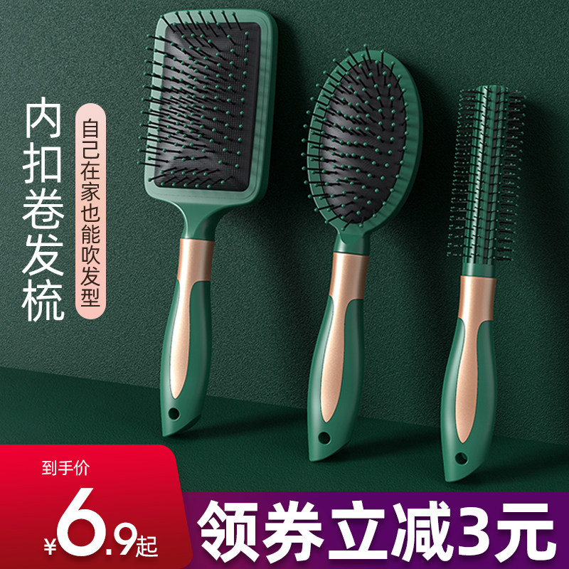 梳子女士专用长发气垫气囊卷发家用卷梳女滚筒造型梳头发神器男士在类目 家庭/个人清洁工具, 个人洗护清洁用具, 梳子/便携用镜, 梳子/化妆梳/按摩梳中 - 来自Buy2taobao.com提供专业的淘宝代购服务