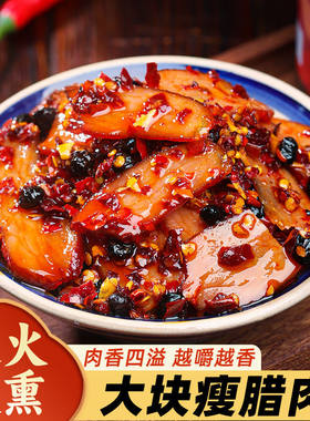 茶油柴火腊肉湖南特产