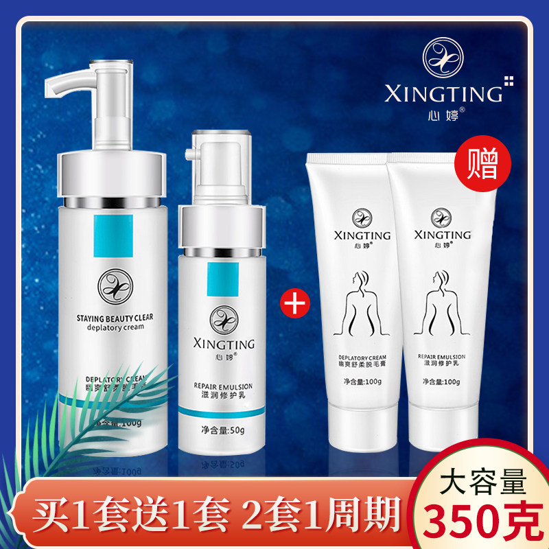 脱毛膏喷雾去全身腋下腿毛脸部胡子胡须腋毛不永久神器男女专用