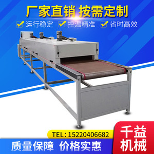 高温隧道炉烘干线烘干机流水线不锈钢网带隧道炉输送机丝印烘干