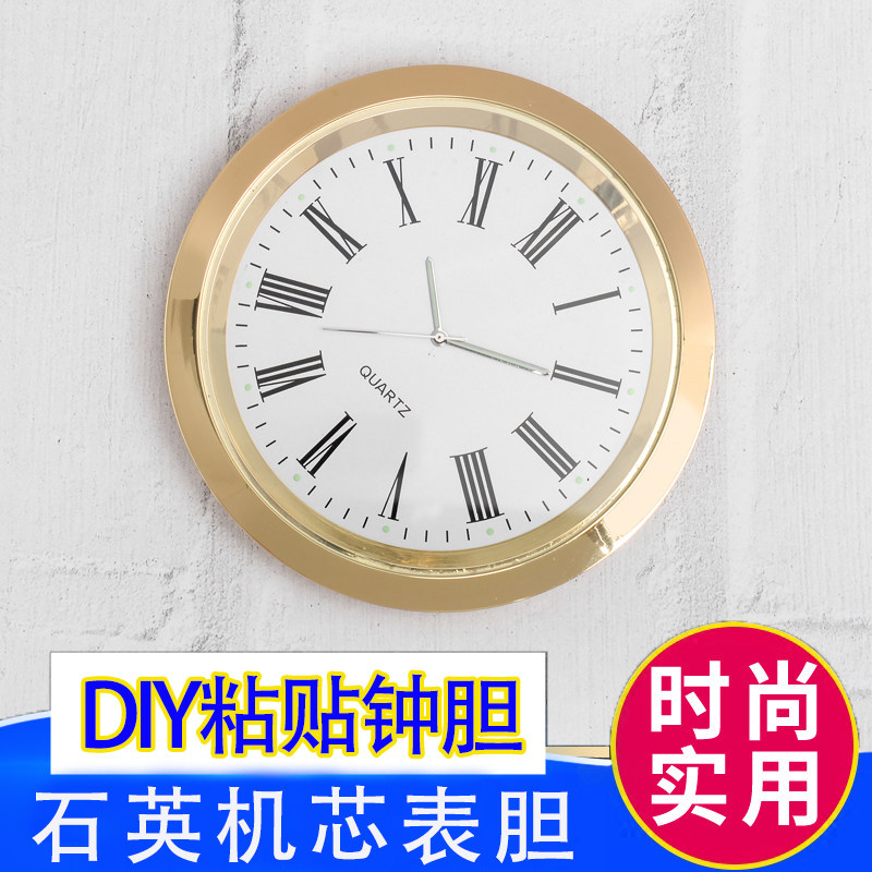 简约大数字夜光石英车载时钟表头