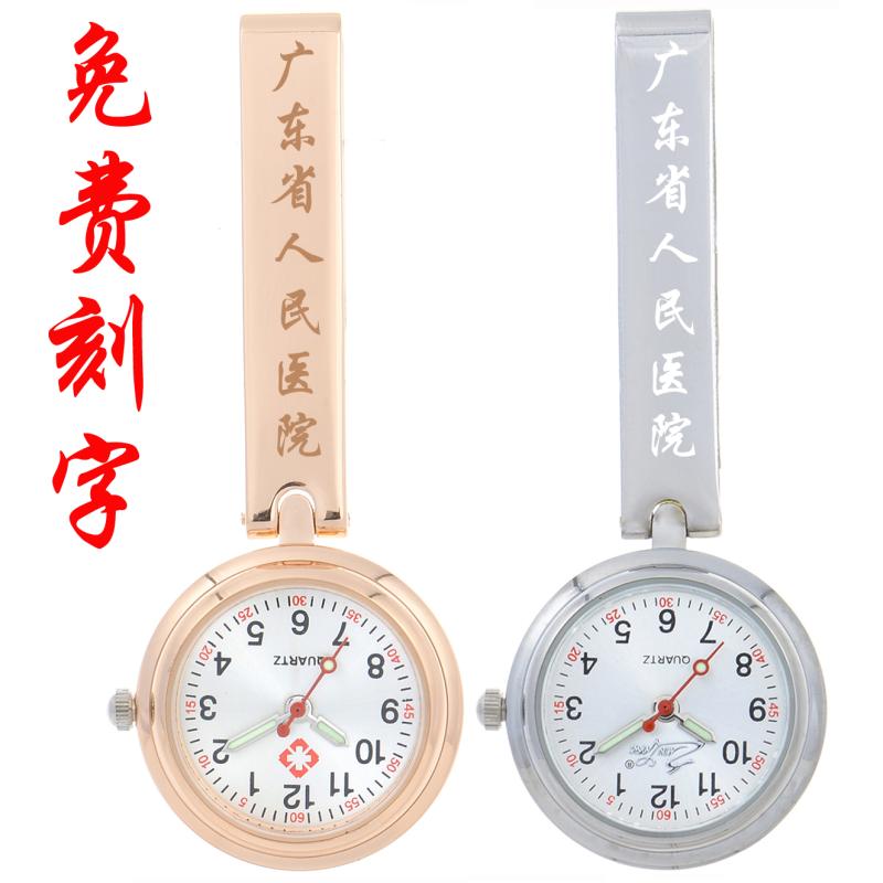 刻字护士表挂表胸表护理护师医护医用夜光秒表礼品怀表考试口袋表