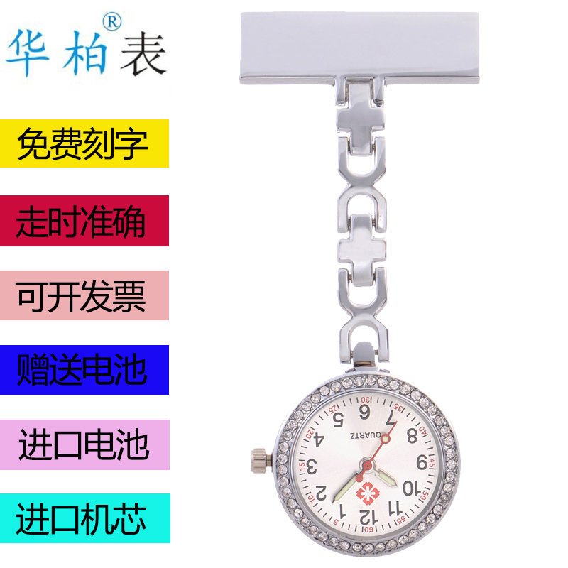 高品质医师钻石考试用护士表