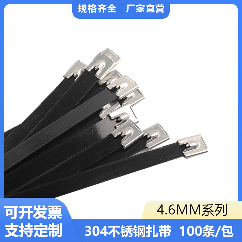 黑色喷塑自锁式钢珠不锈钢扎带4.6*800mm金属船用扎带绑带100根 基础建材 缎带/扎带 原图主图