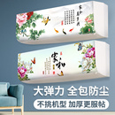 空调罩挂式 海尔大1.5p空调套卧室简约布艺壁挂防尘罩 适用格力美