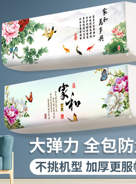 空调罩挂式适用格力美的海尔大1.5p空调套卧室简约布艺壁挂防尘罩