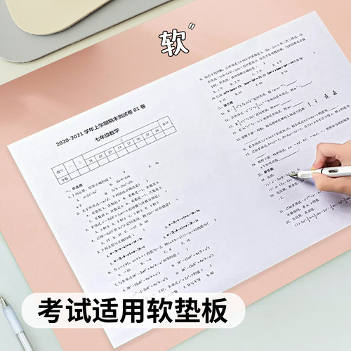 软垫板考试书写垫板有机硅