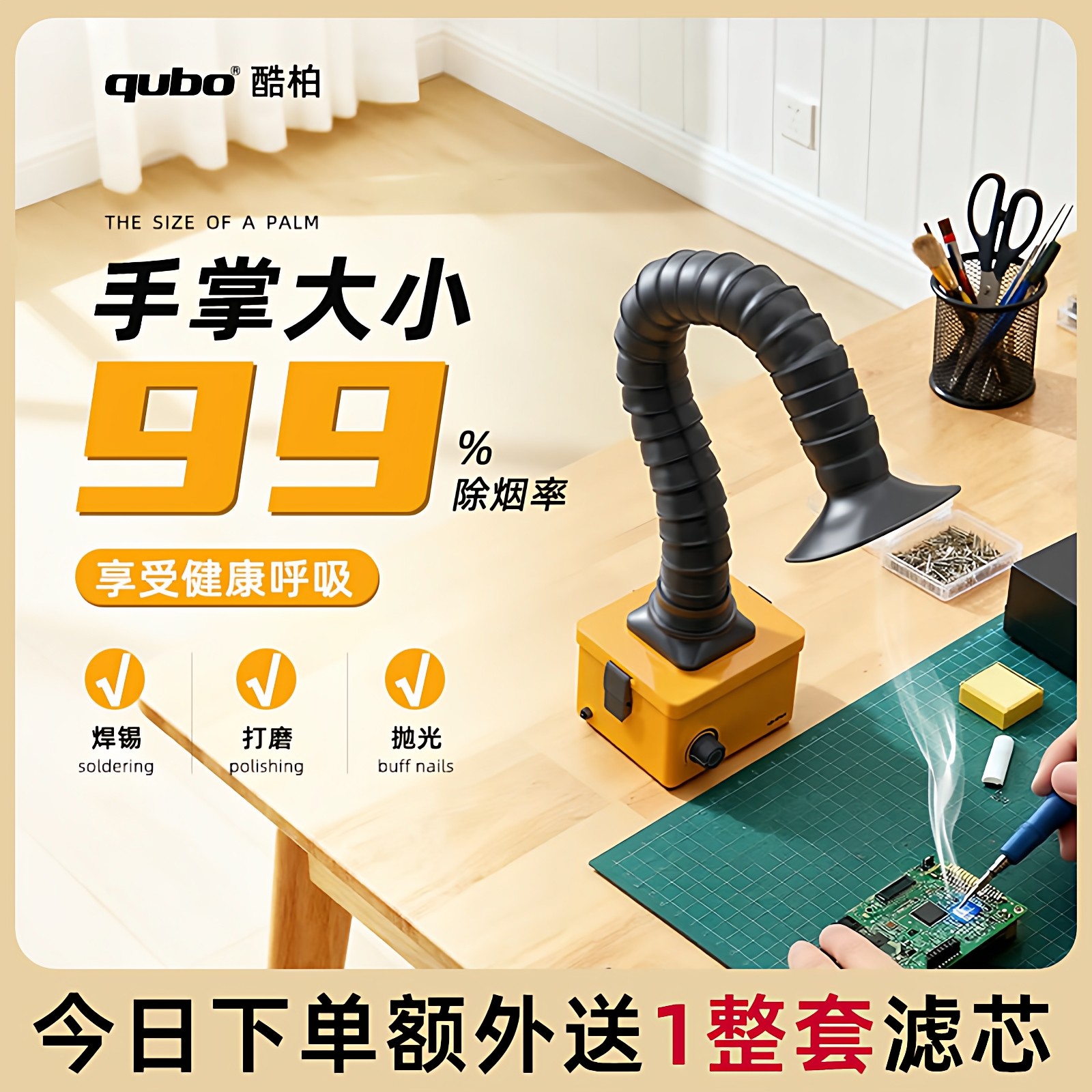 酷柏小型焊锡烟雾净化器移动烙铁焊锡激光打标吸烟打磨车间排烟机