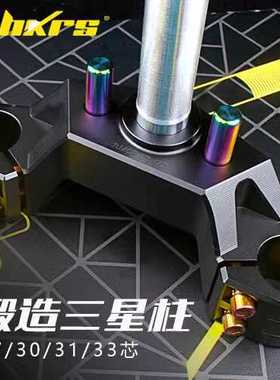 适用于九号NZmixMZ/NZ电动车实心HKRS三星转向柱33/31芯185/205加