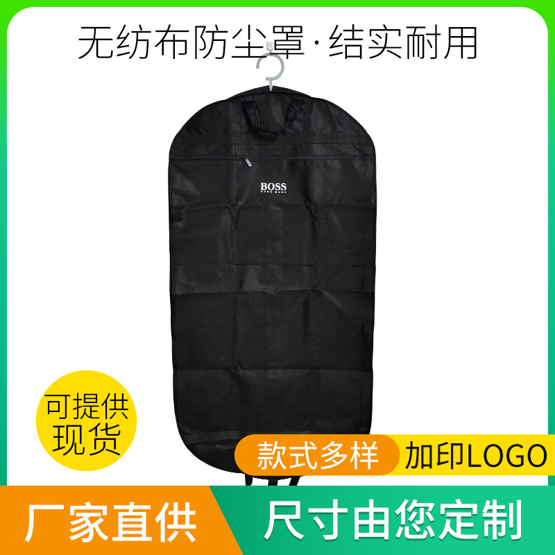 hugo boss服装折叠防尘袋正品原厂生产西装挂衣袋无纺布防尘罩