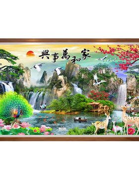 十字绣画家和万事兴现代风景大气