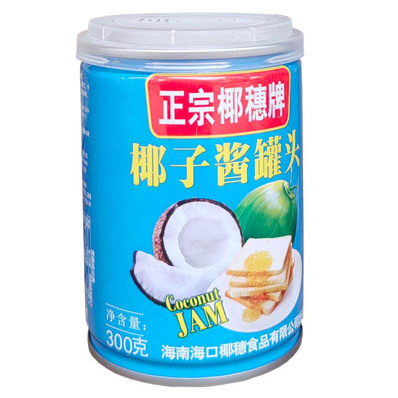 海南特产椰穗椰子酱罐头300g居家面包蛋糕伴侣烘焙煲汤原料