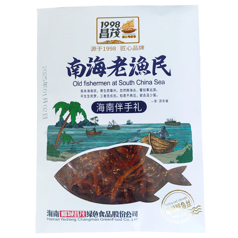 昌茂香辣鳗鱼丝122g鱼仔小鱼干辣鱼即食零食海南特产包装袋装