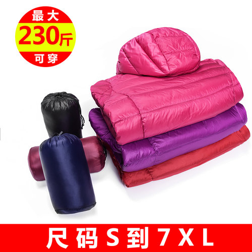 天天特价轻薄羽绒服230斤胖子