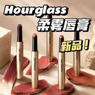 2026新品！Hourglass固体唇蜜哑光版柔雾唇膏口红35 40 45 50 55