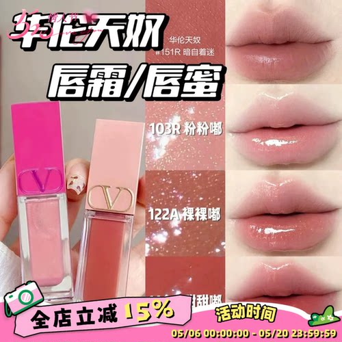 Valentino华伦天奴粉管口红清仓