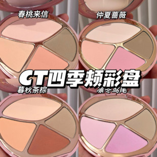 新品！CT/夏洛特蒂铂丽四季颊彩盘面部盘腮红高光修容一体盘01 02