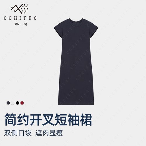 COHITUC/科途2025夏新款气质短袖连衣裙女后开叉显瘦高级简约