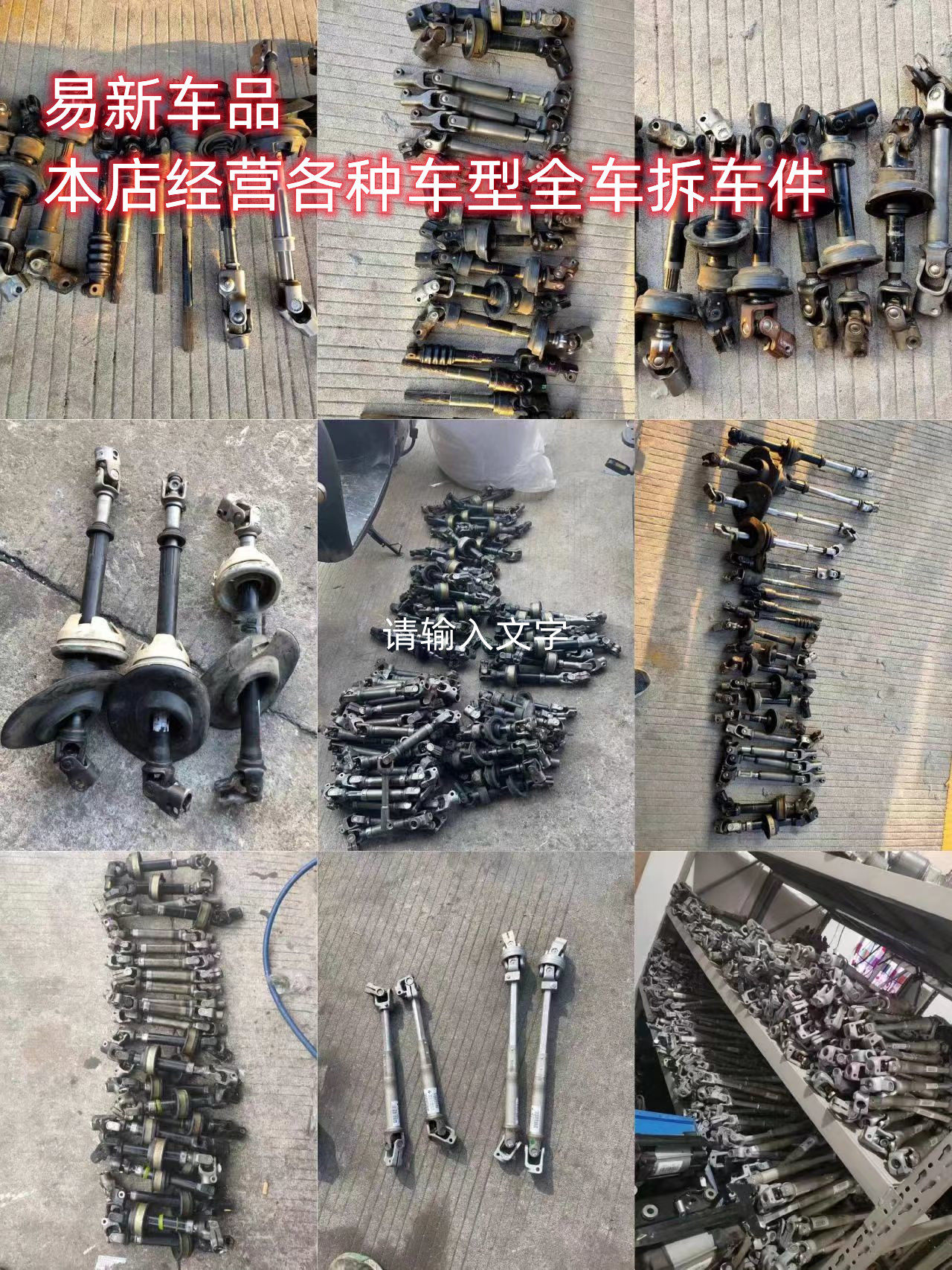 富豪沃尔沃拆车件s60 s60l s90 v90方向机十字轴十字节万向节原装