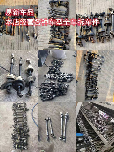 福特野马2.3 方向十字节平衡杆万向节拉杆十字轴原装二手拆车件