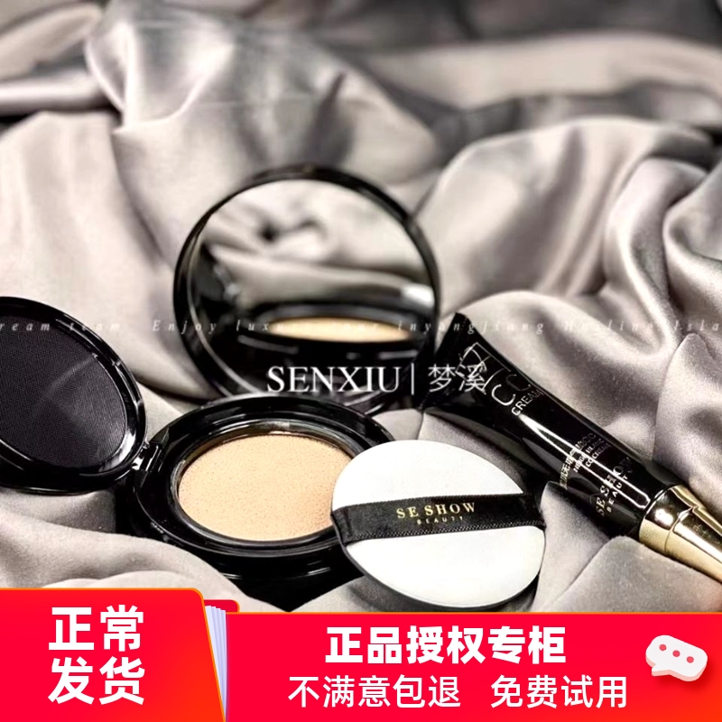 溪秀气垫CC霜正品 裸妆遮瑕隔离保湿 轻薄透气提亮肤色学生粉底液