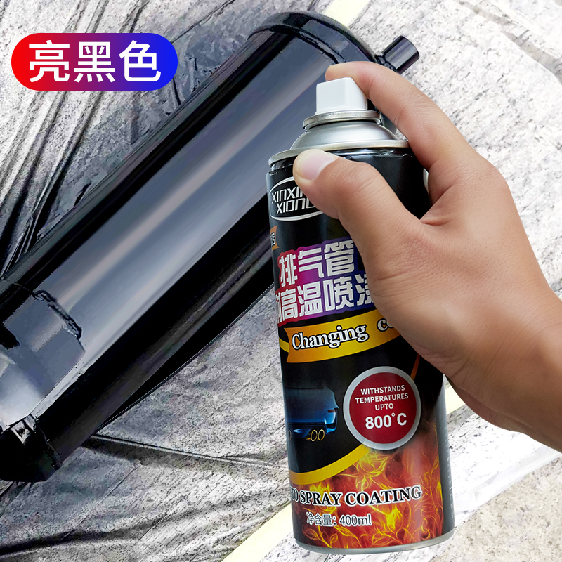 排气管耐高温改色刹车自喷漆