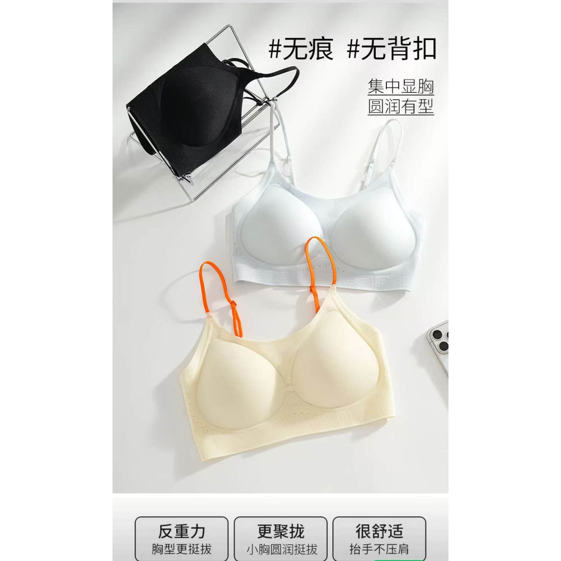 无痕聚拢美背无钢圈固定胸垫文胸