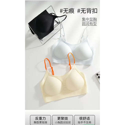无痕聚拢美背无钢圈固定胸垫文胸