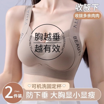 广州汕头品牌内衣女大胸显小大码胖mm收副乳防下垂运动广东文胸罩
