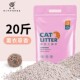 猫砂 10公斤除臭结团猫沙膨润土低尘猫砂20斤5kg猫咪用品清仓 包邮