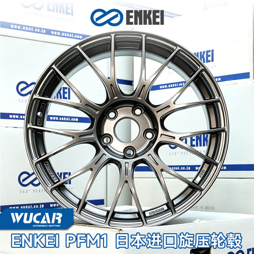 enkei旋压铸造改装轮毂轻量化
