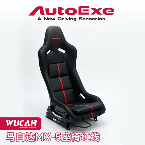 Autoexe汽车改装马自达MX-5座椅