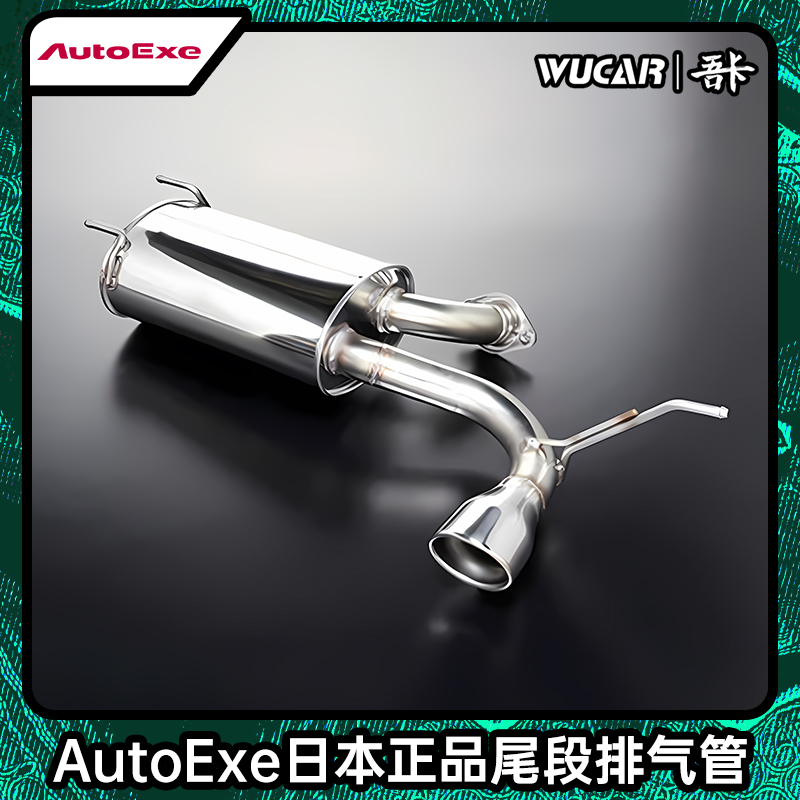 马自达阿特兹mx5汽车改装排气