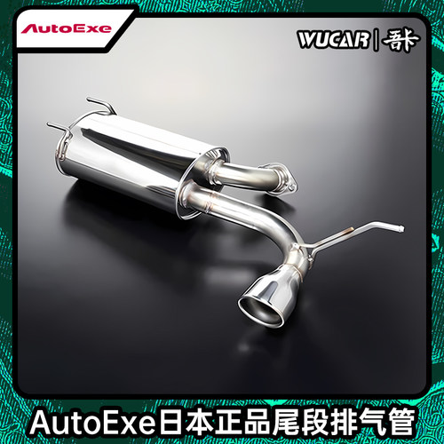 马自达阿特兹mx5汽车改装排气